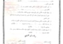 professionally translate english into arabic and vice versa
